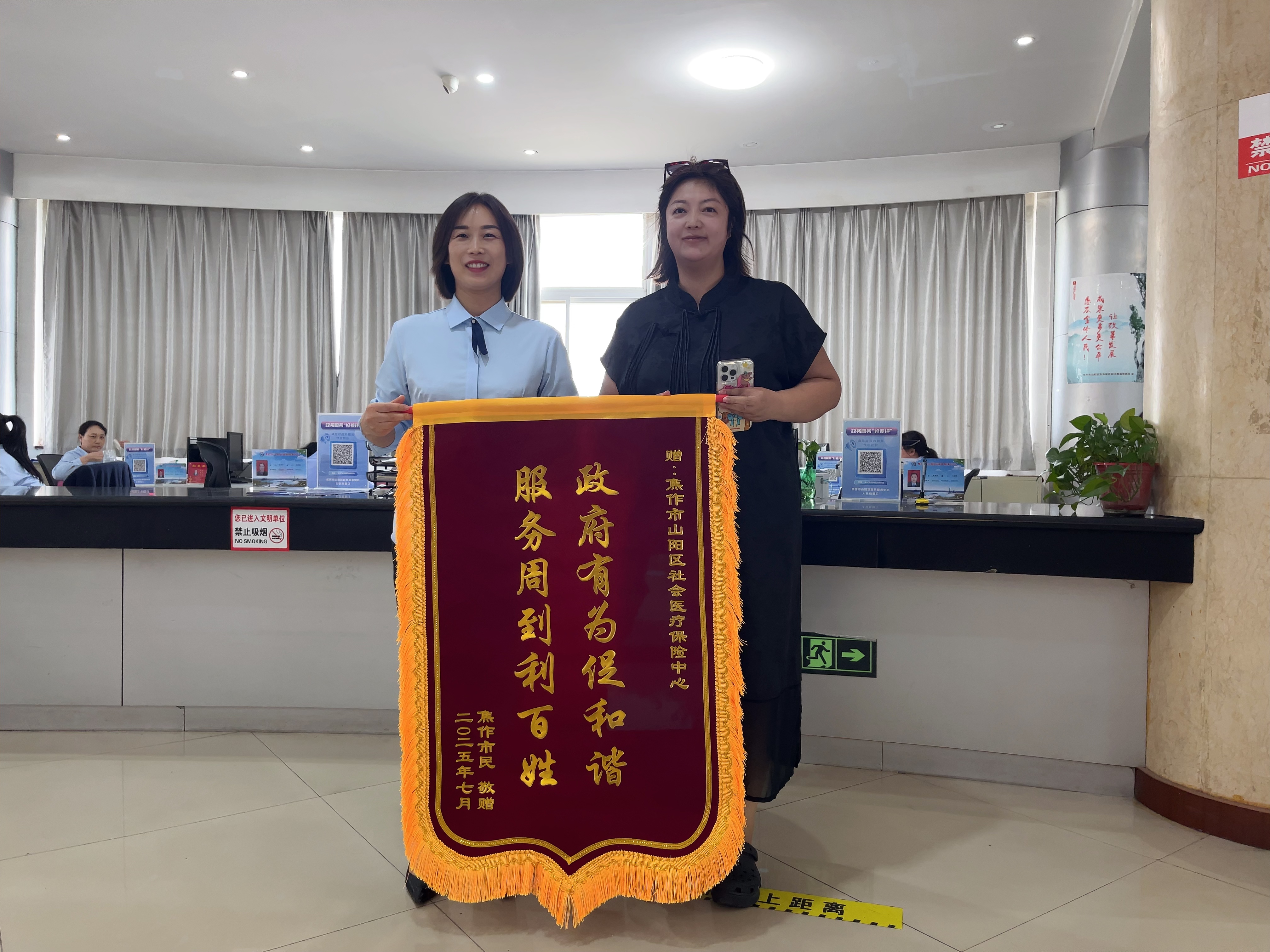 医保局：一心为民办实事  贴心服务获锦旗