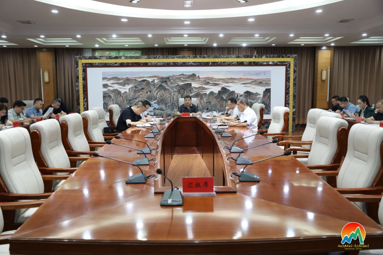 山阳区政府第38次常务会议召开
