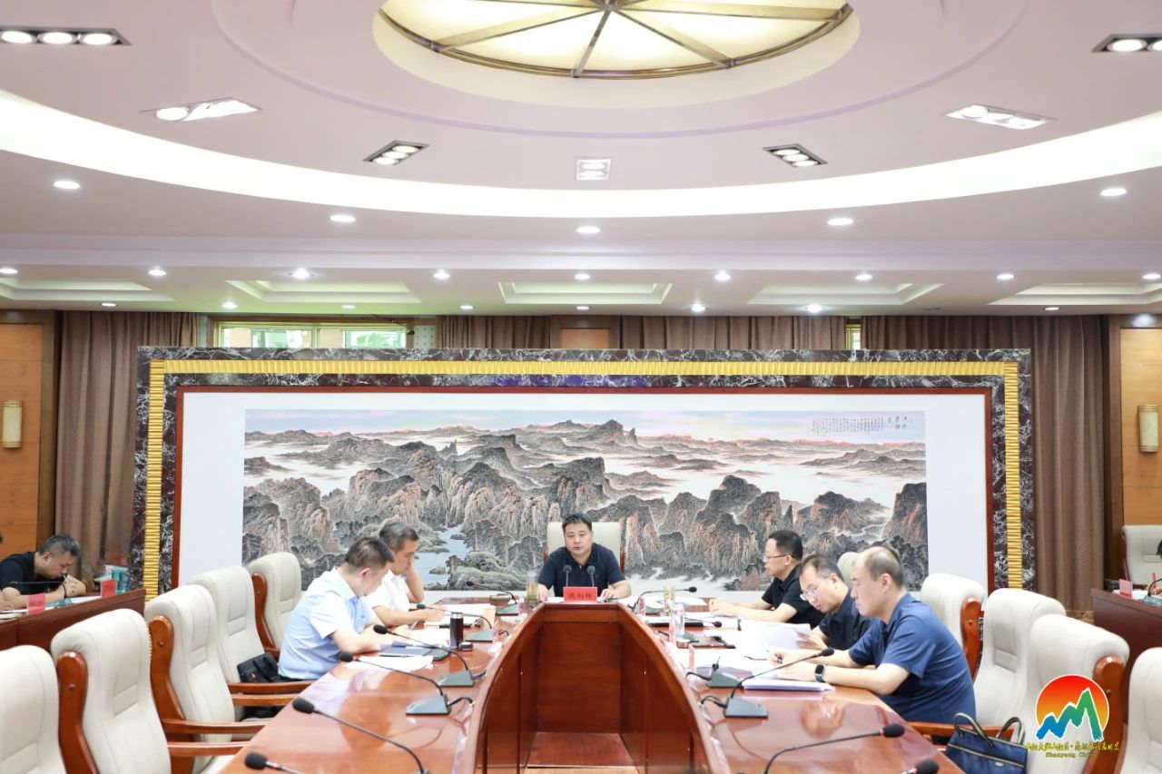 山阳区政府第39次常务会议召开