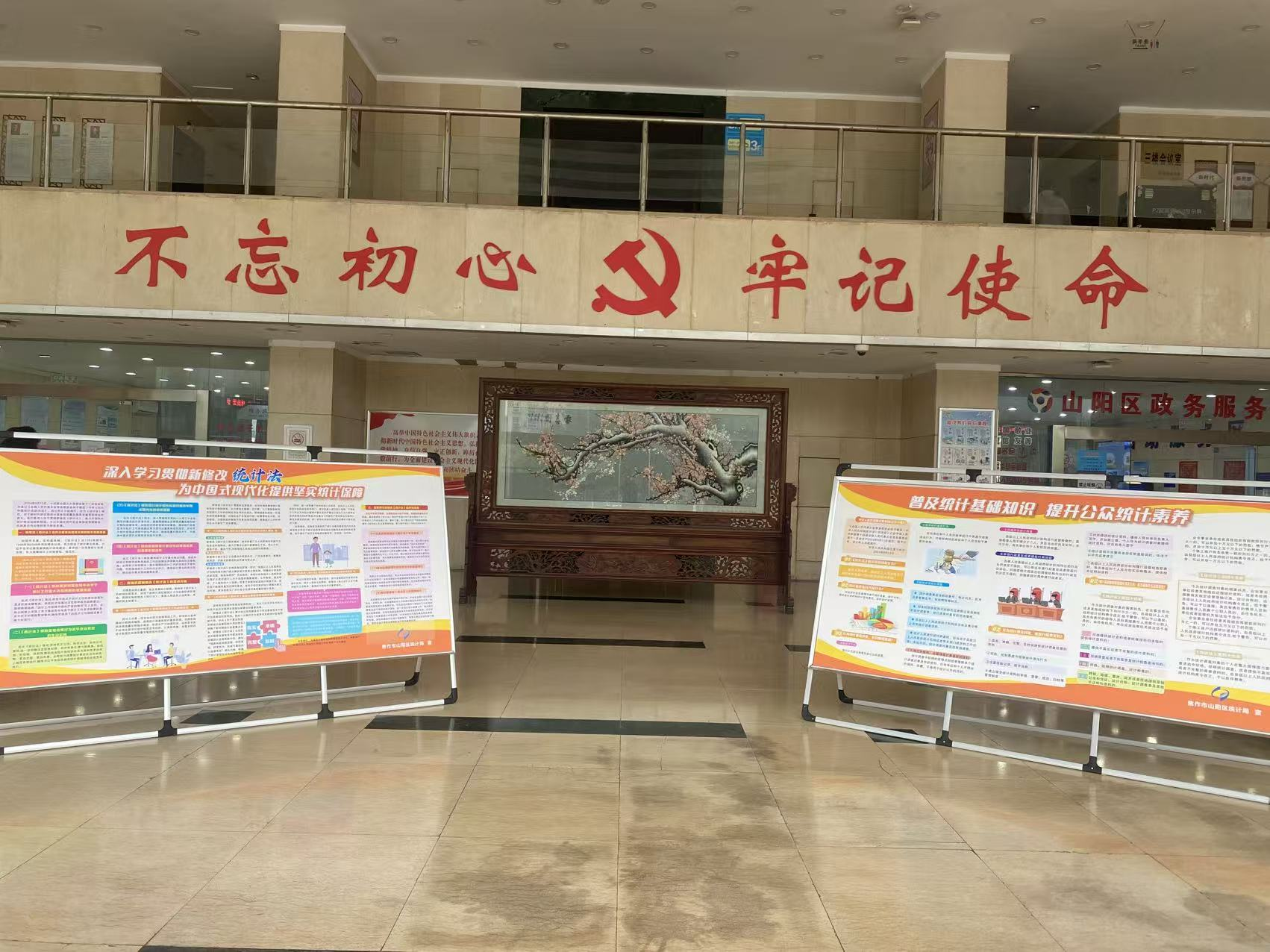 诚信统计守初心，依法统计担使命——区统计局组织开展第十六届“中国统计开放日”活动