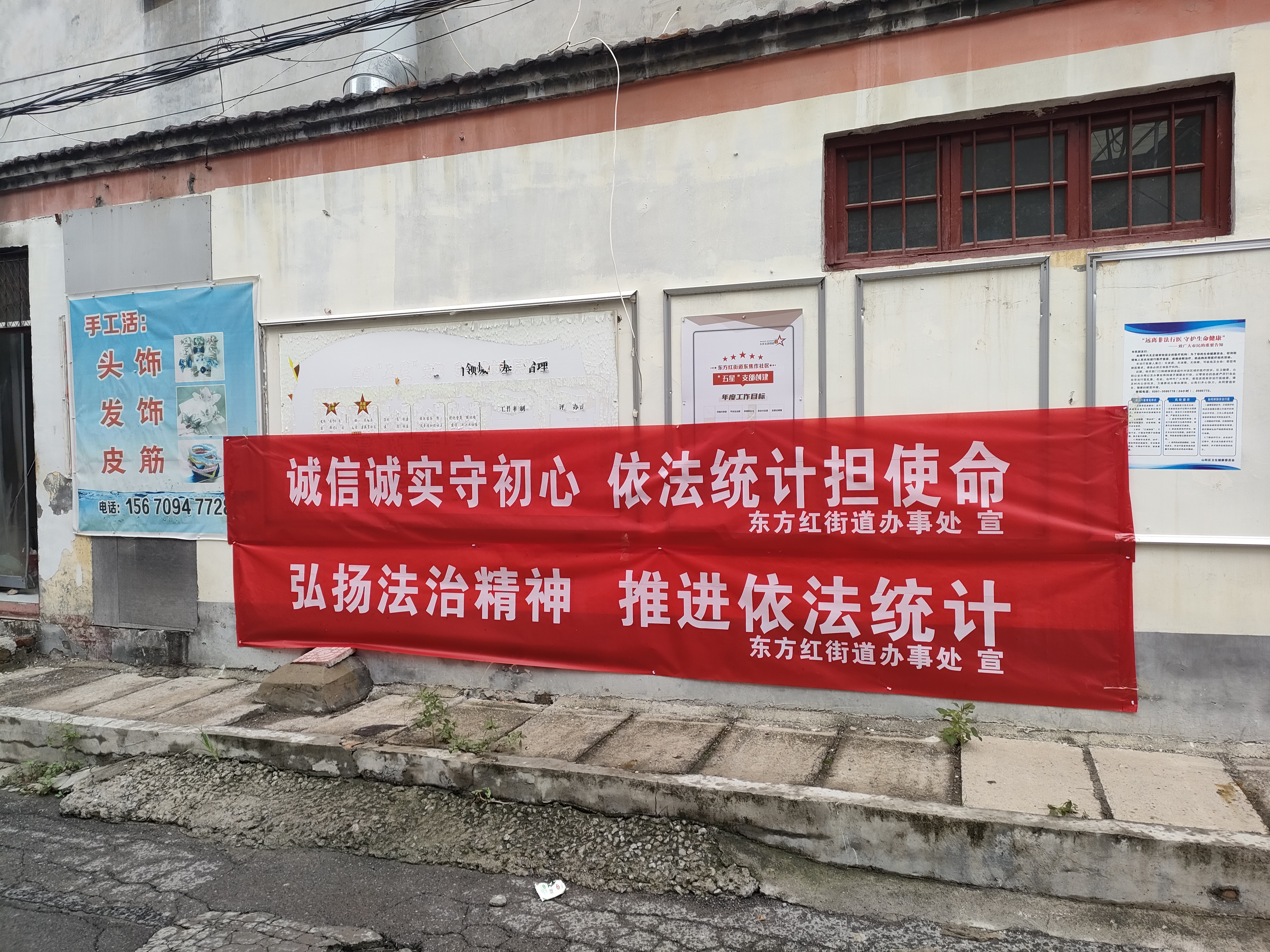 诚信统计守初心，依法统计担使命——区统计局组织开展第十六届“中国统计开放日”活动