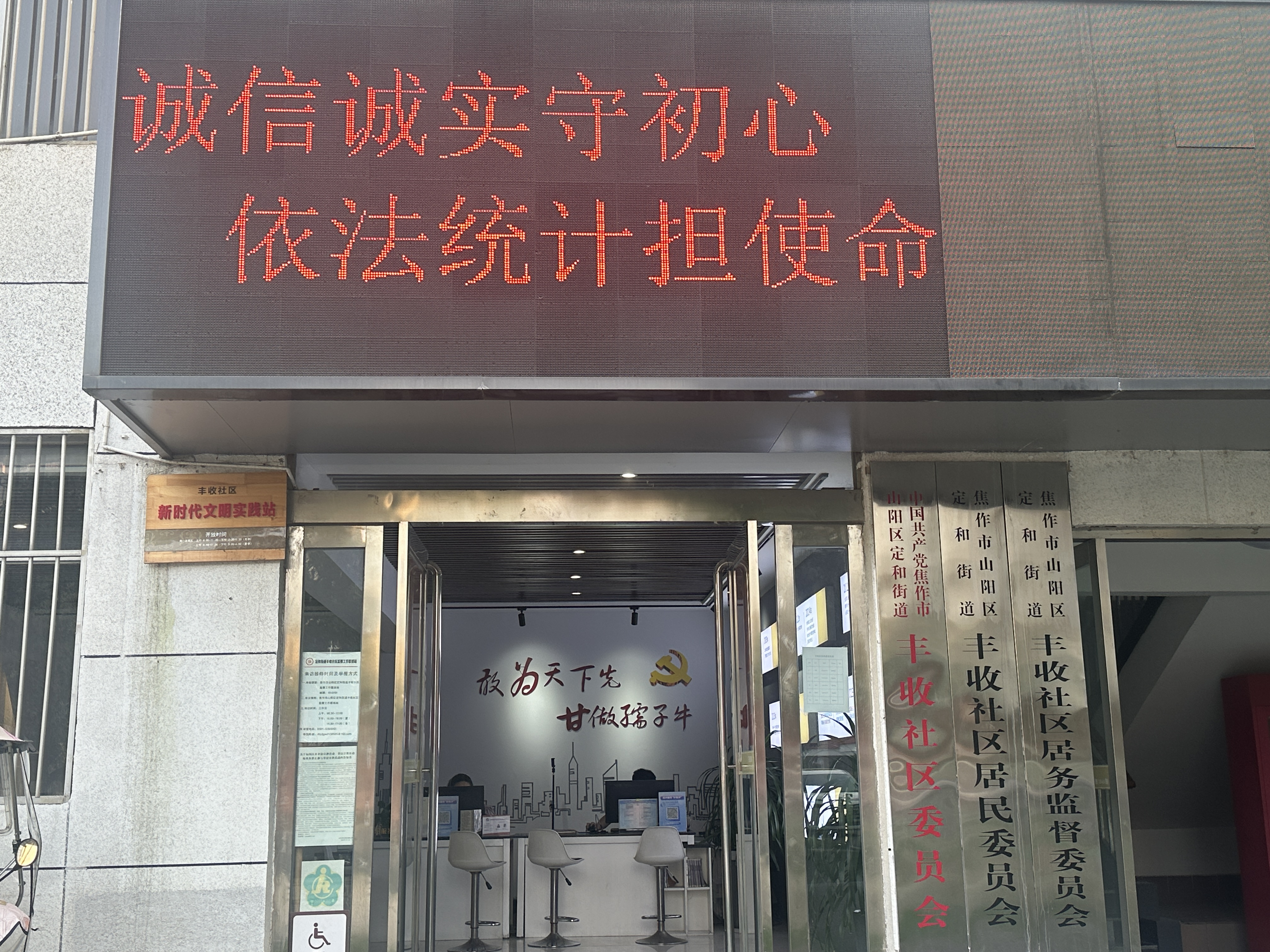 诚信统计守初心，依法统计担使命——区统计局组织开展第十六届“中国统计开放日”活动