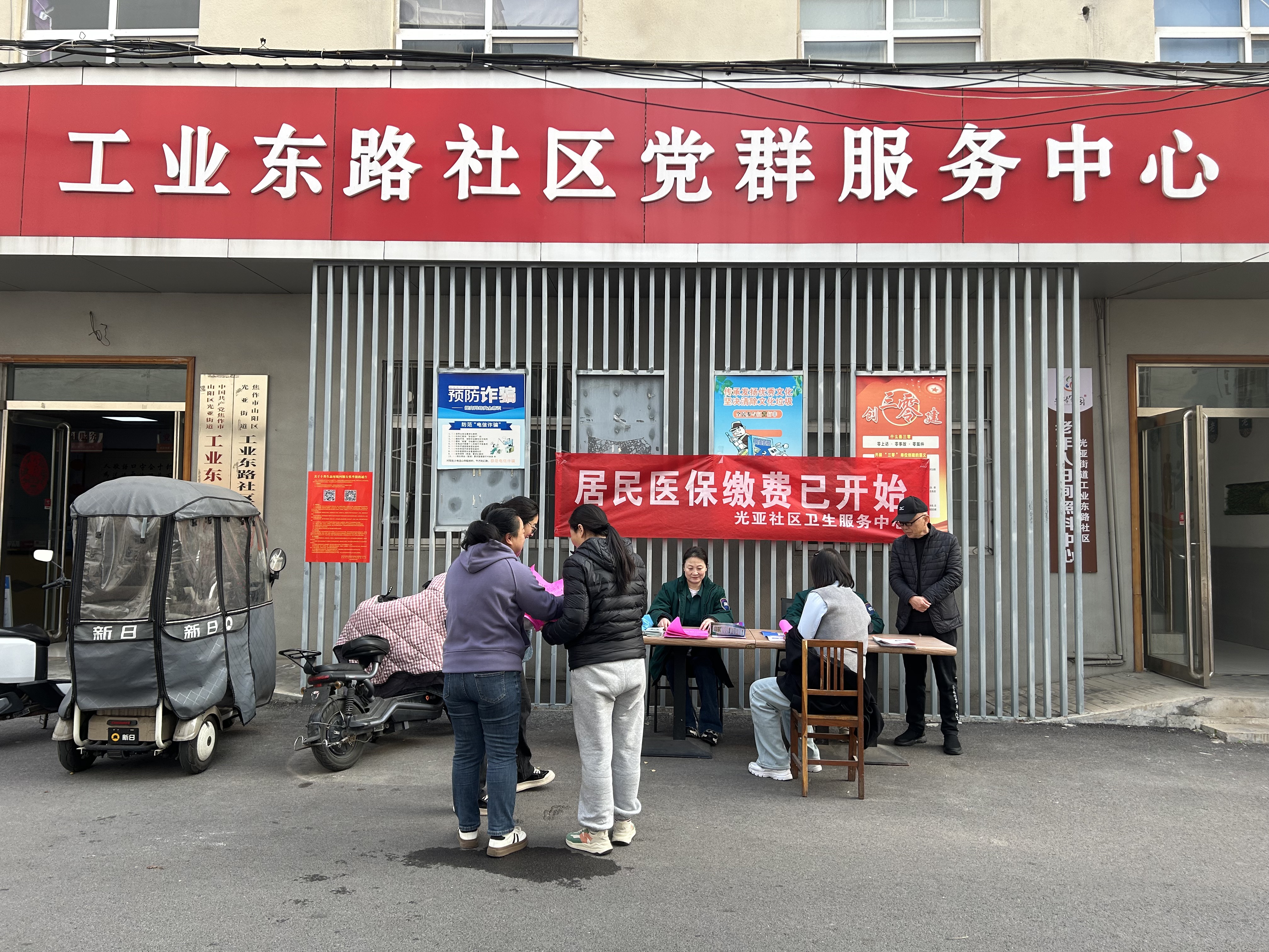 医保局：医保缴费宣传进社区，义诊服务暖人心