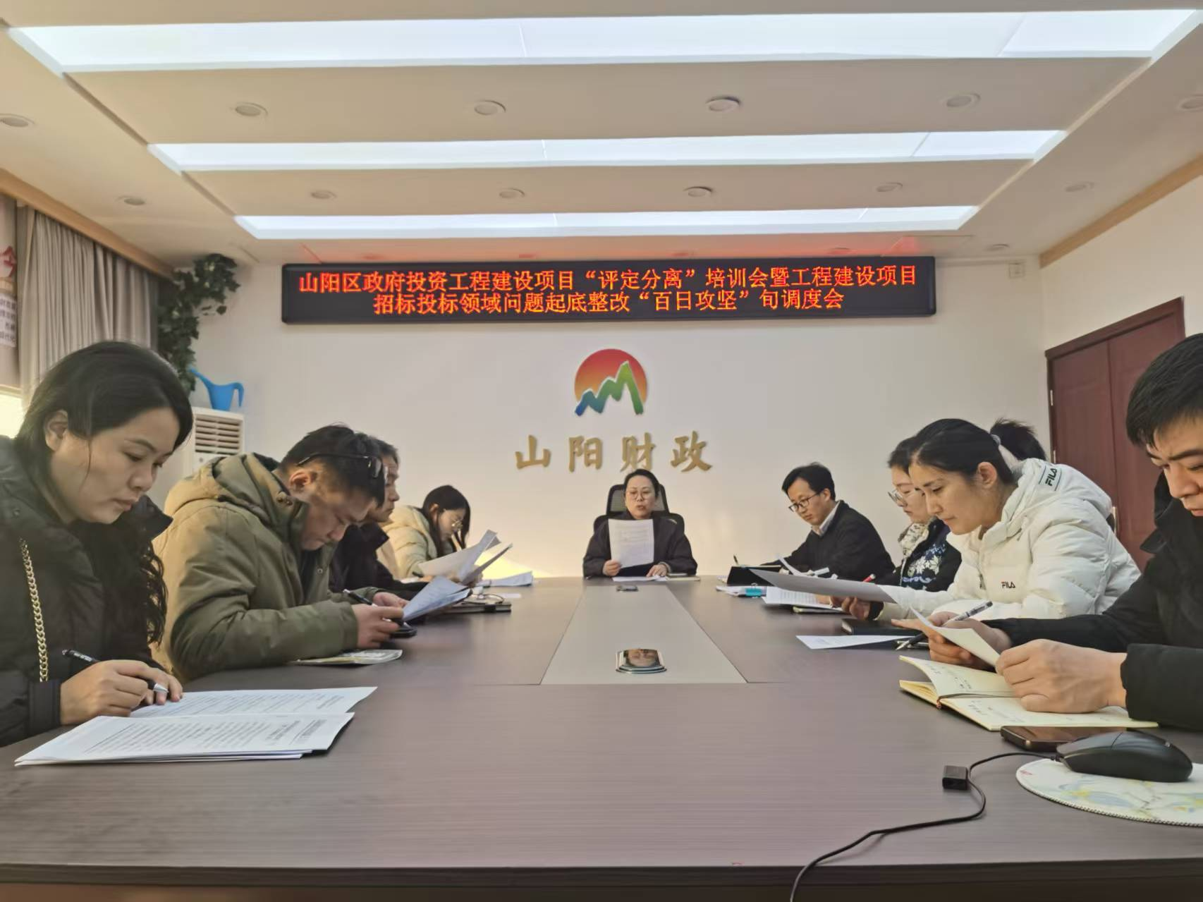 发改委组织召开山阳区政府投资工程 建设项目“评定分离”培训会暨工程建设 项目招标投标领域问题起底整改 “百日攻坚”旬调度会