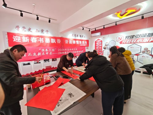 法治+春联！山阳司法送福进社区年味拉满