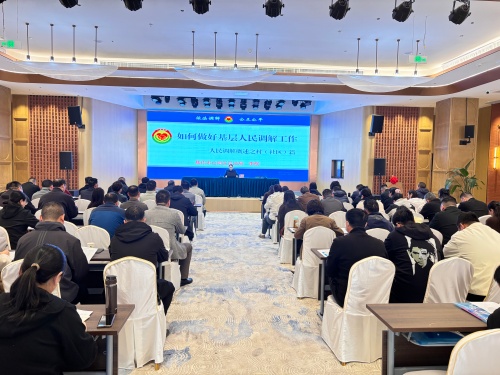 上好履职“第一课” 把好基层“调解关” ——山阳区司法局举办新任村(居)调委会主任、委员培训会 上好履职“第一课” 把好基层“调解关” ——山阳区司法局举办新任村(居)调委会主任、委员培训会