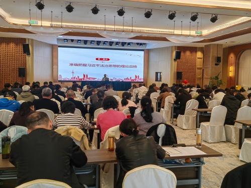 山阳区司法局举办习近平法治思想专题培训赋能基层治理法治化