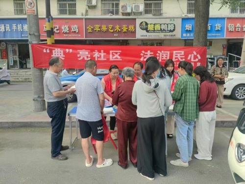 “典”亮社区 法润民心 山阳区司法局开展民法典主题宣传活动 “典”亮社区 法润民心 山阳区司法局开展民法典主题宣传活动