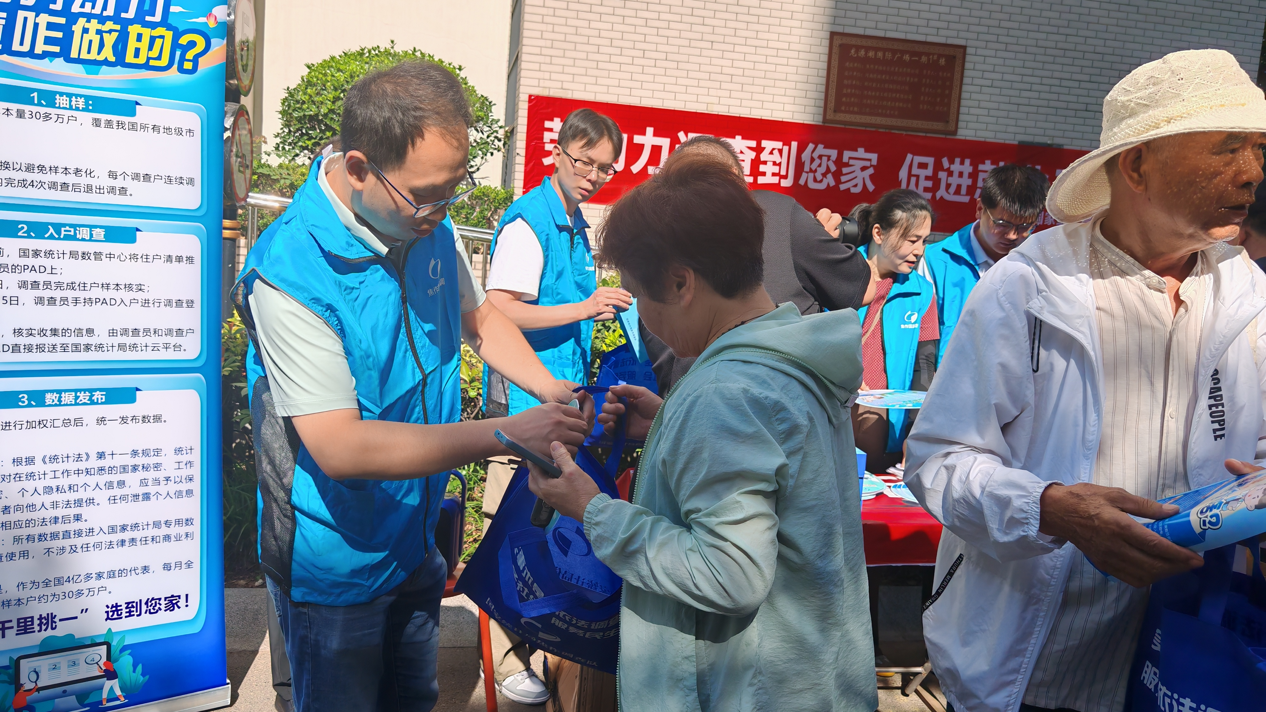 区统计局开展劳动力调查宣传活动 区统计局开展劳动力调查宣传活动