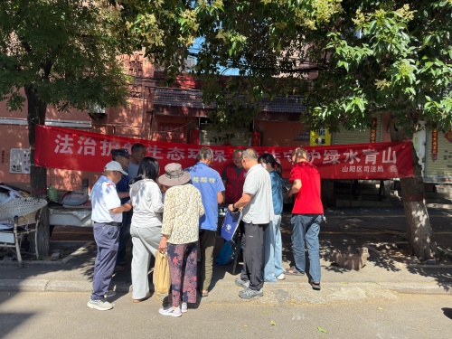 盛夏护绿守初心 法治护航生态美——山阳区司法局开展夏季生态环保专项普法宣传活动