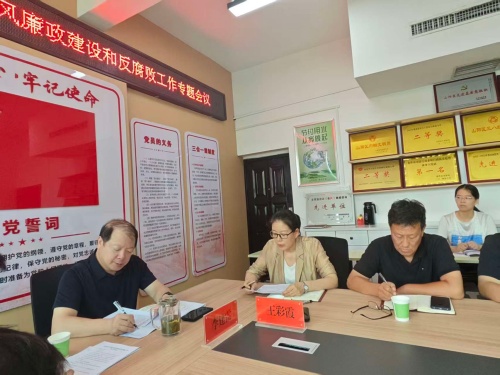 山阳区司法局召开2026年上半年党风廉政建设和反腐败工作专题会议 山阳区司法局召开2026年上半年党风廉政建设和反腐败工作专题会议