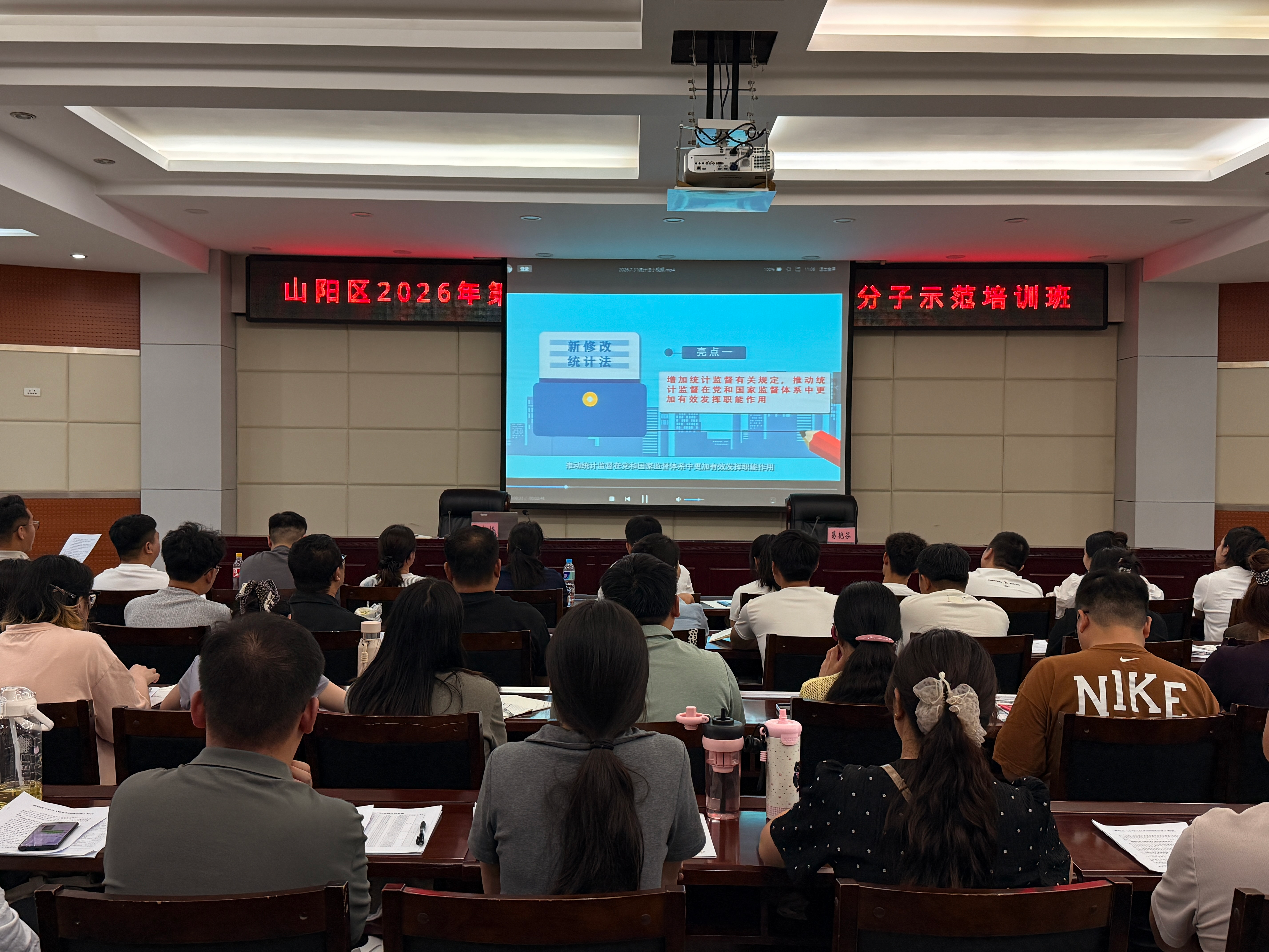 聚焦法治精神 筑牢统计根基---深入学习宣传贯彻新修改《统计法》,常态化推动统计法进党校 聚焦法治精神 筑牢统计根基---深入学习宣传贯彻新修改《统计法》,常态化推动统计法进党校