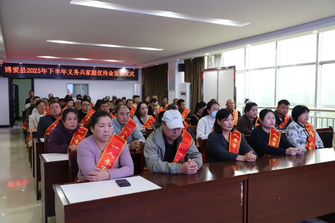 博爱县举行2025年下半年义务兵家庭优待金集中发放仪式