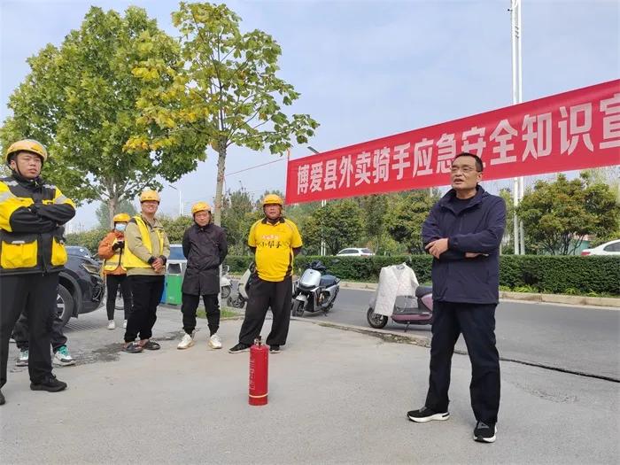 关爱外卖骑手 开展安全培训 关爱外卖骑手 开展安全培训