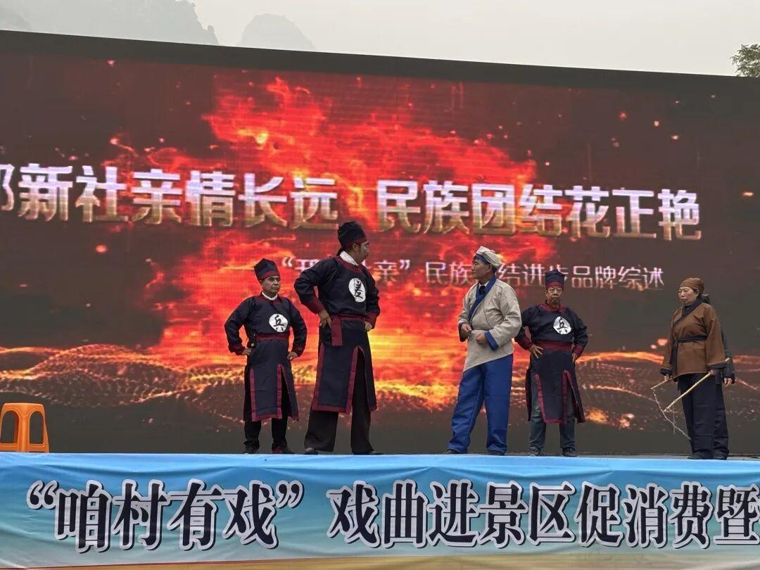 博爱县《邘新社亲》沉浸式情景剧亮相焦作 “咱村有戏” 展演