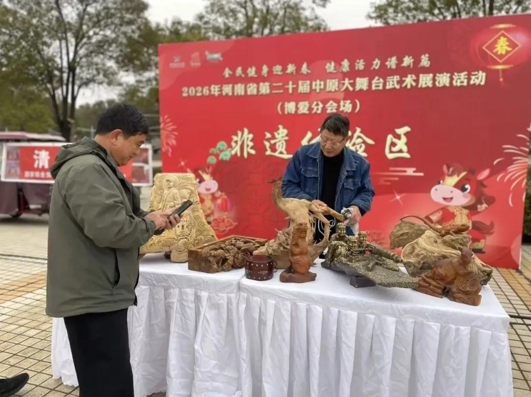 2026年河南省第二十届中原大舞台武术展演（博爱分会场）活动圆满完成