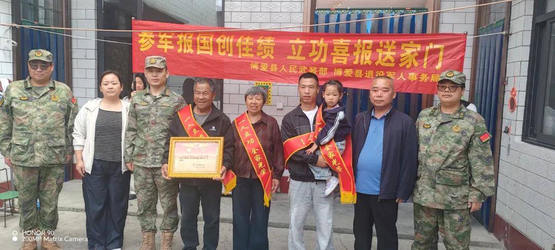 喜报送到家 荣光暖人心!博爱县军地联合为立功军人家庭送喜报 喜报送到家 荣光暖人心!博爱县军地联合为立功军人家庭送喜报
