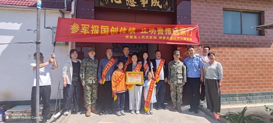 喜报送到家 荣光暖人心!博爱县军地联合为立功军人家庭送喜报 喜报送到家 荣光暖人心!博爱县军地联合为立功军人家庭送喜报
