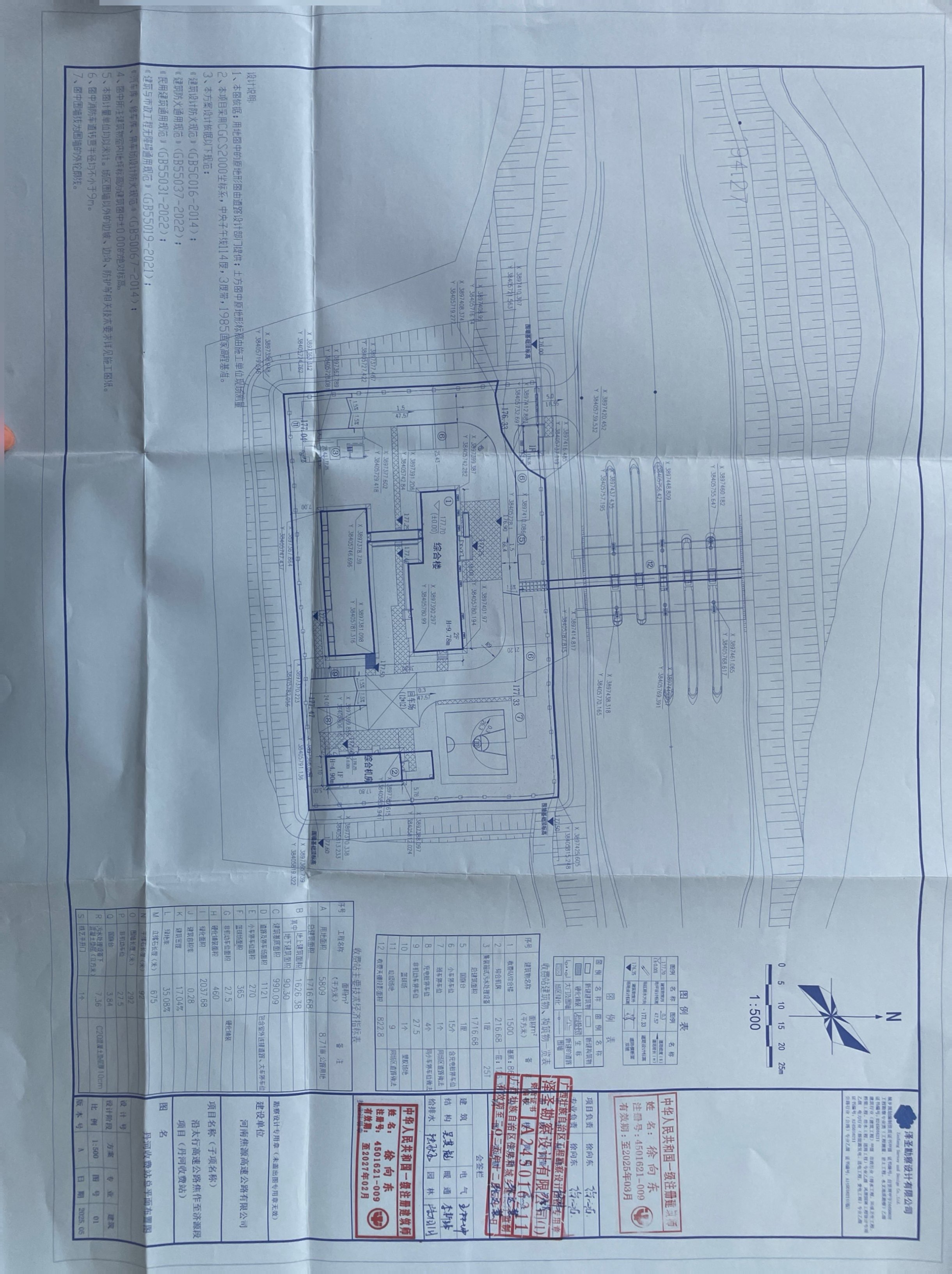 关于沿太行高速公路焦作至济源段项目(丹河收费站)办理建设工程规划许可证的批前公示