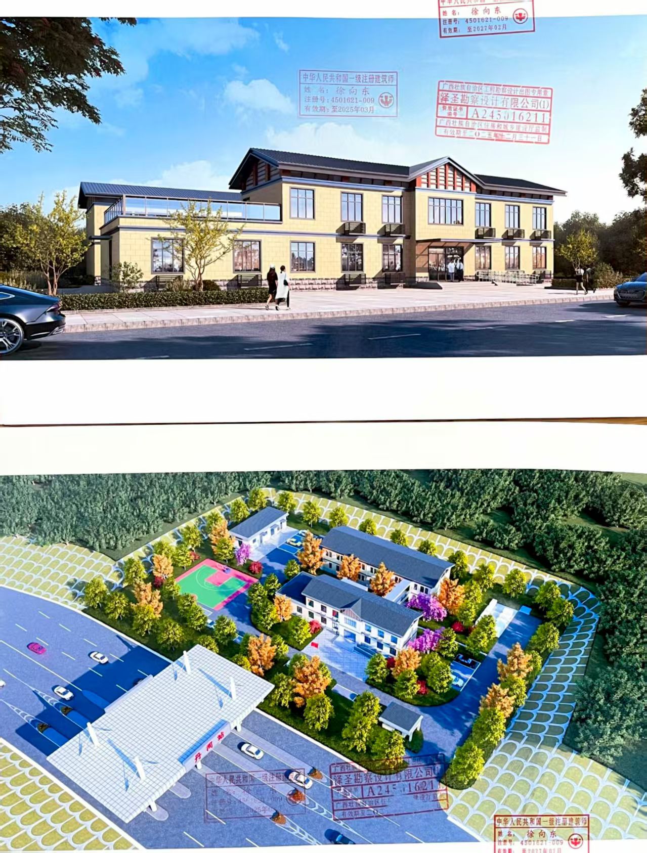 关于沿太行高速公路焦作至济源段项目(丹河收费站)办理建设工程规划许可证的批前公示