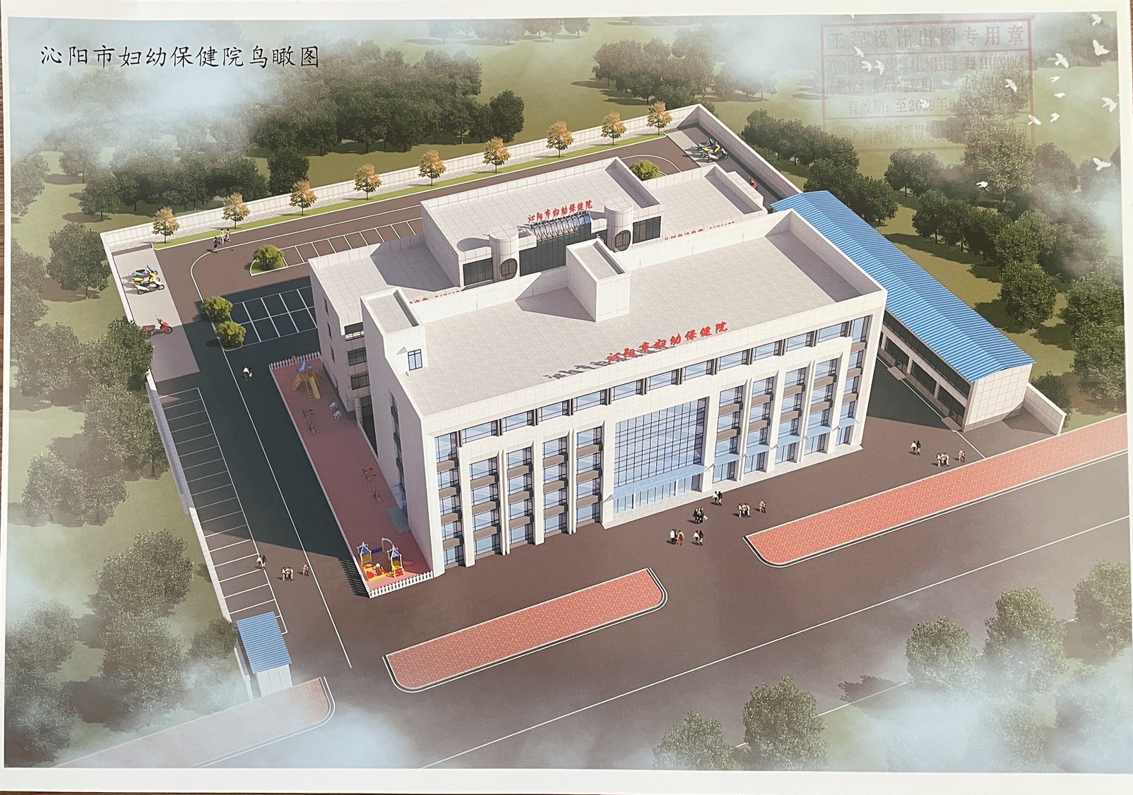 关于沁阳市托育综合服务中心项目办理建设工程规划许可证的批前公示