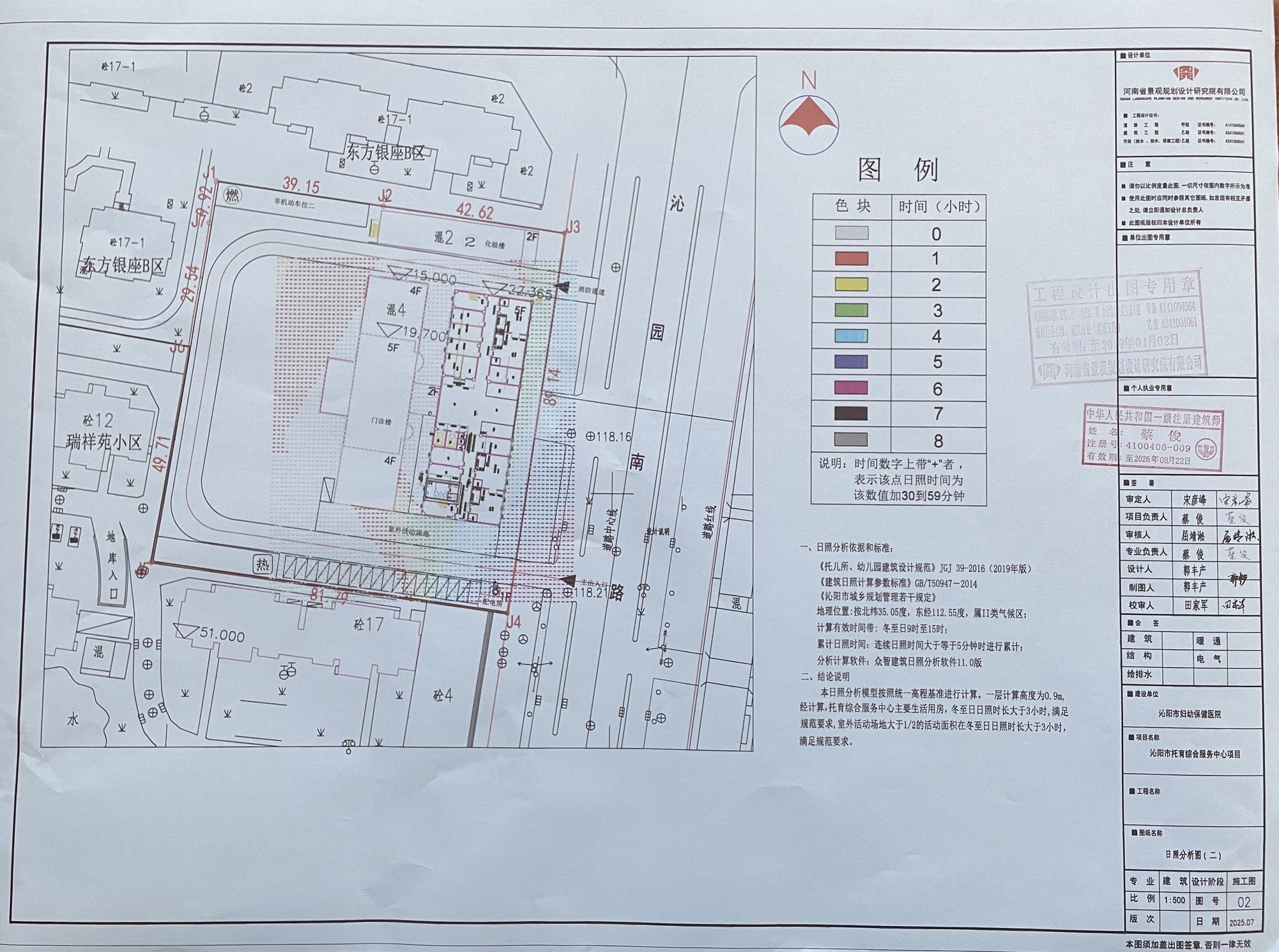 关于沁阳市托育综合服务中心项目办理建设工程规划许可证的批前公示