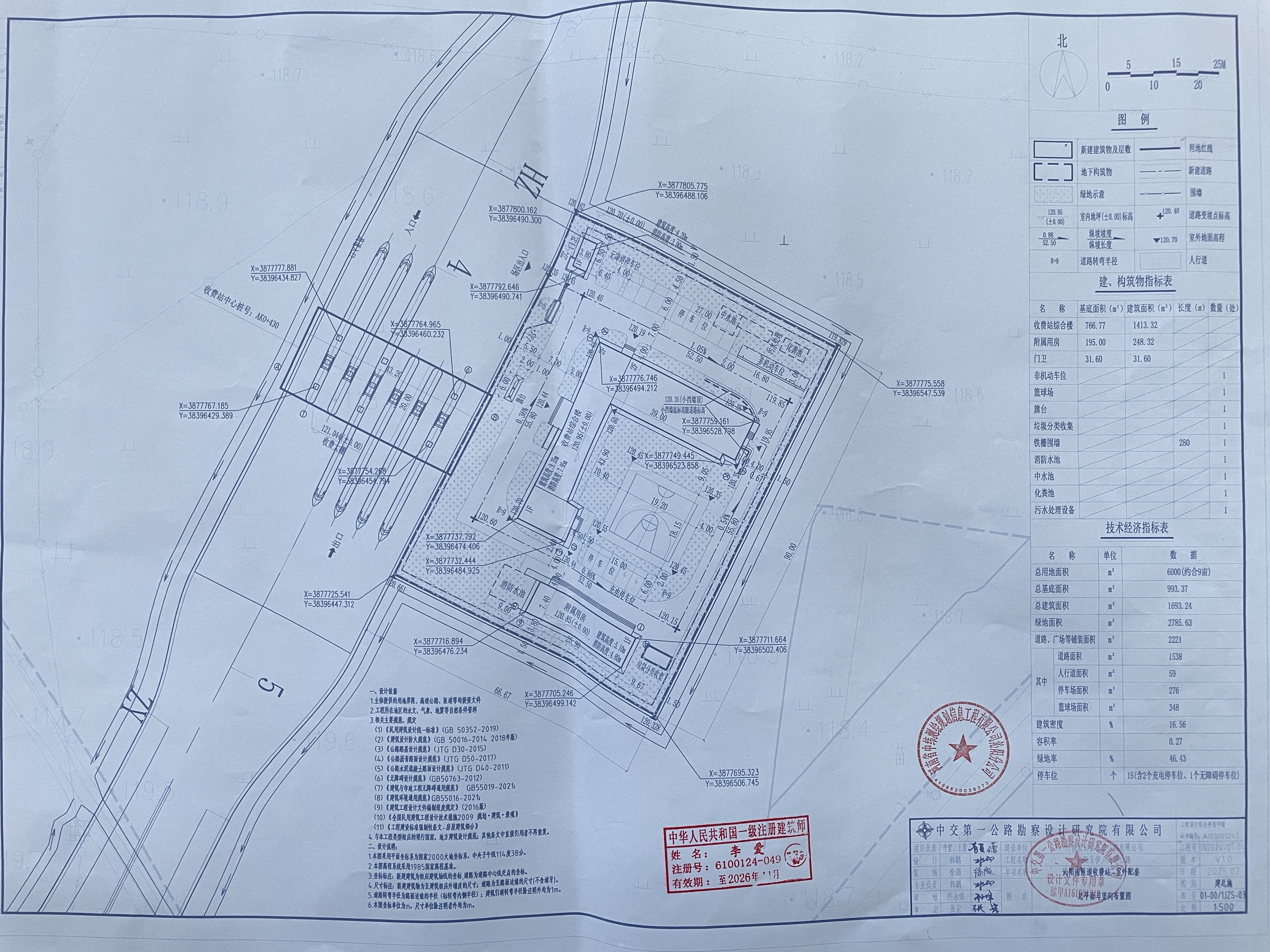 关于沁阳至伊川高速公路沁阳南收费站办理建设工程规划许可证的批前公示