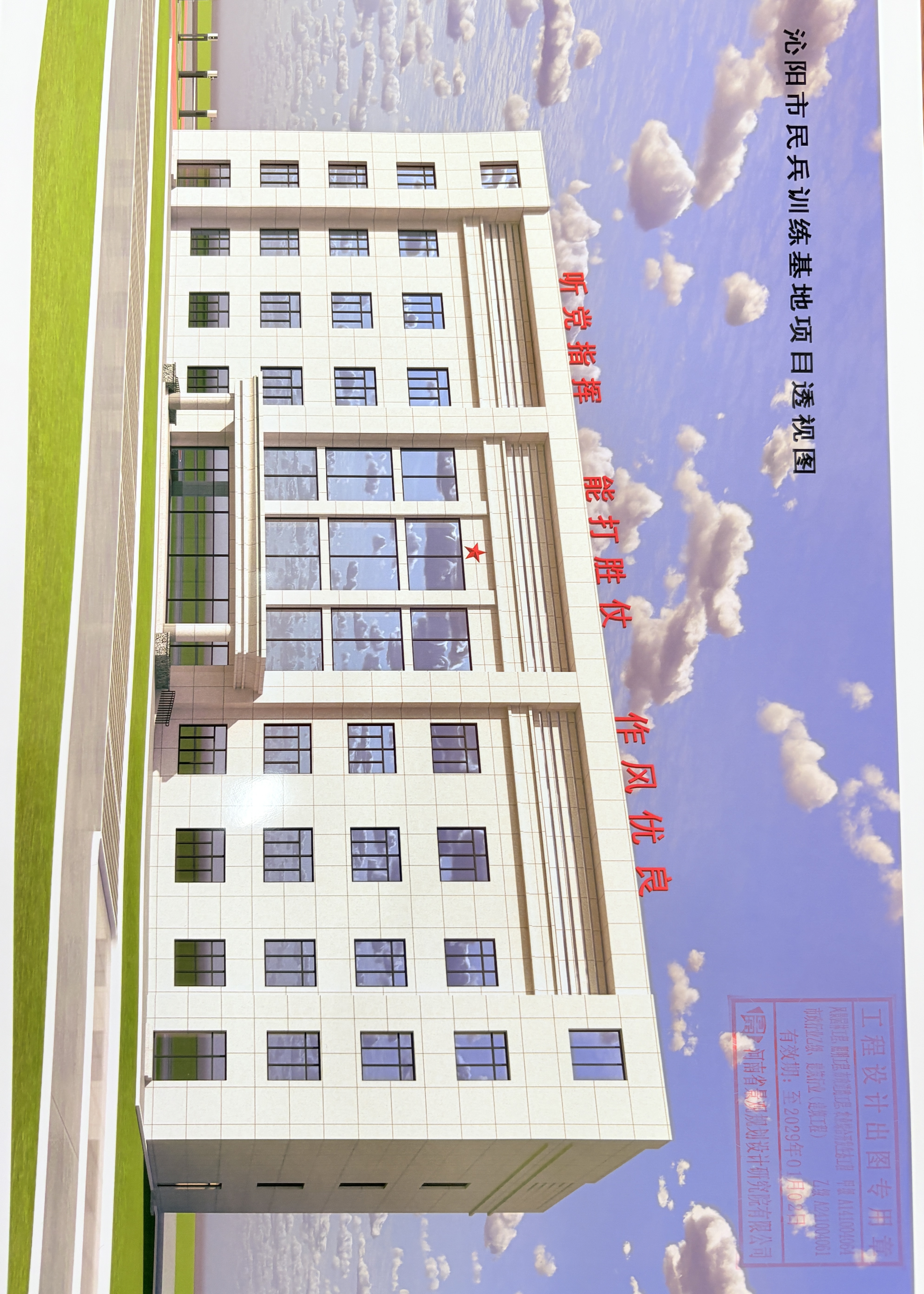 沁阳市民兵训练基地项目办理建设工程规划许可证的批前公示