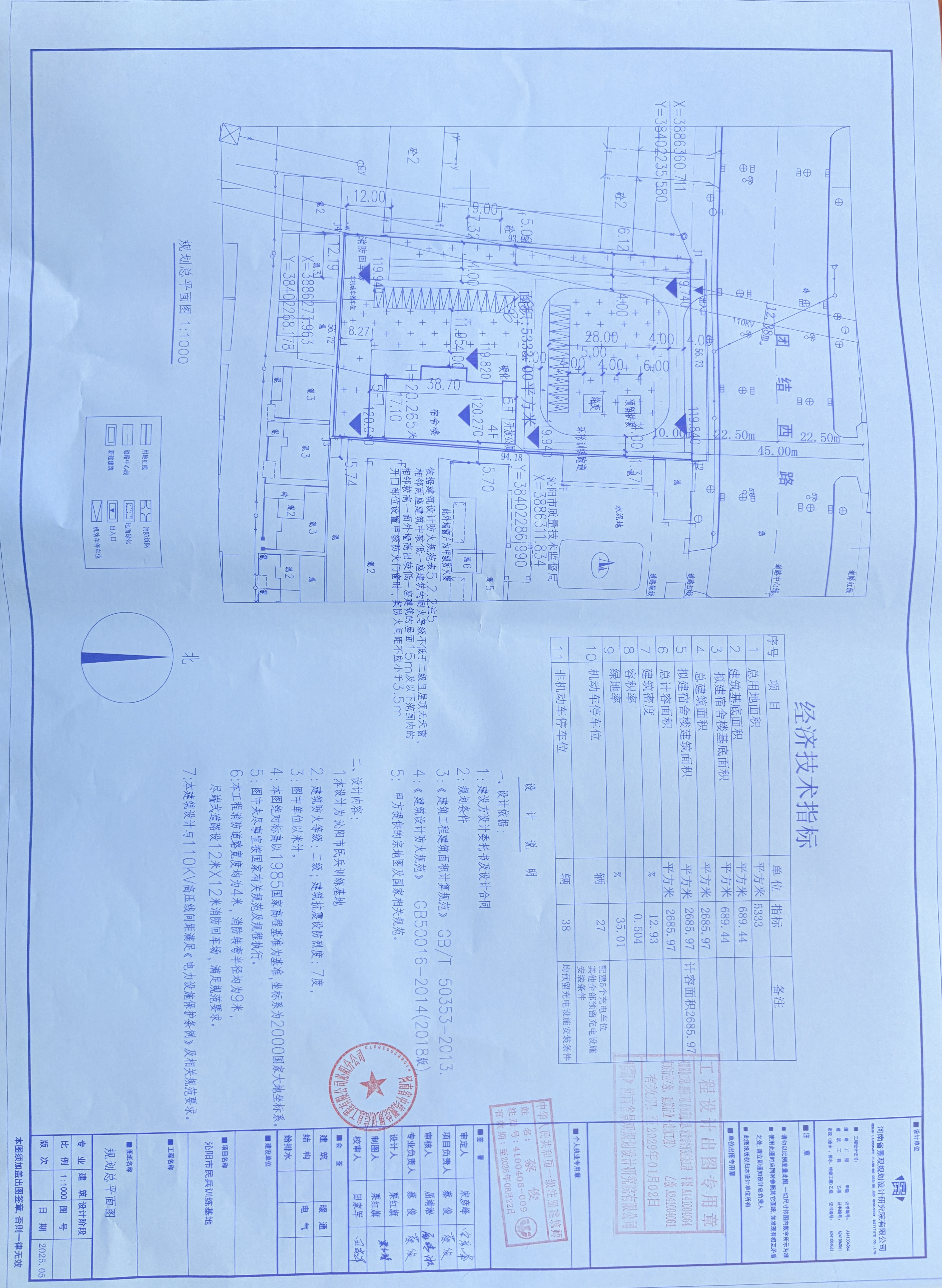 沁阳市民兵训练基地项目办理建设工程规划许可证的批前公示