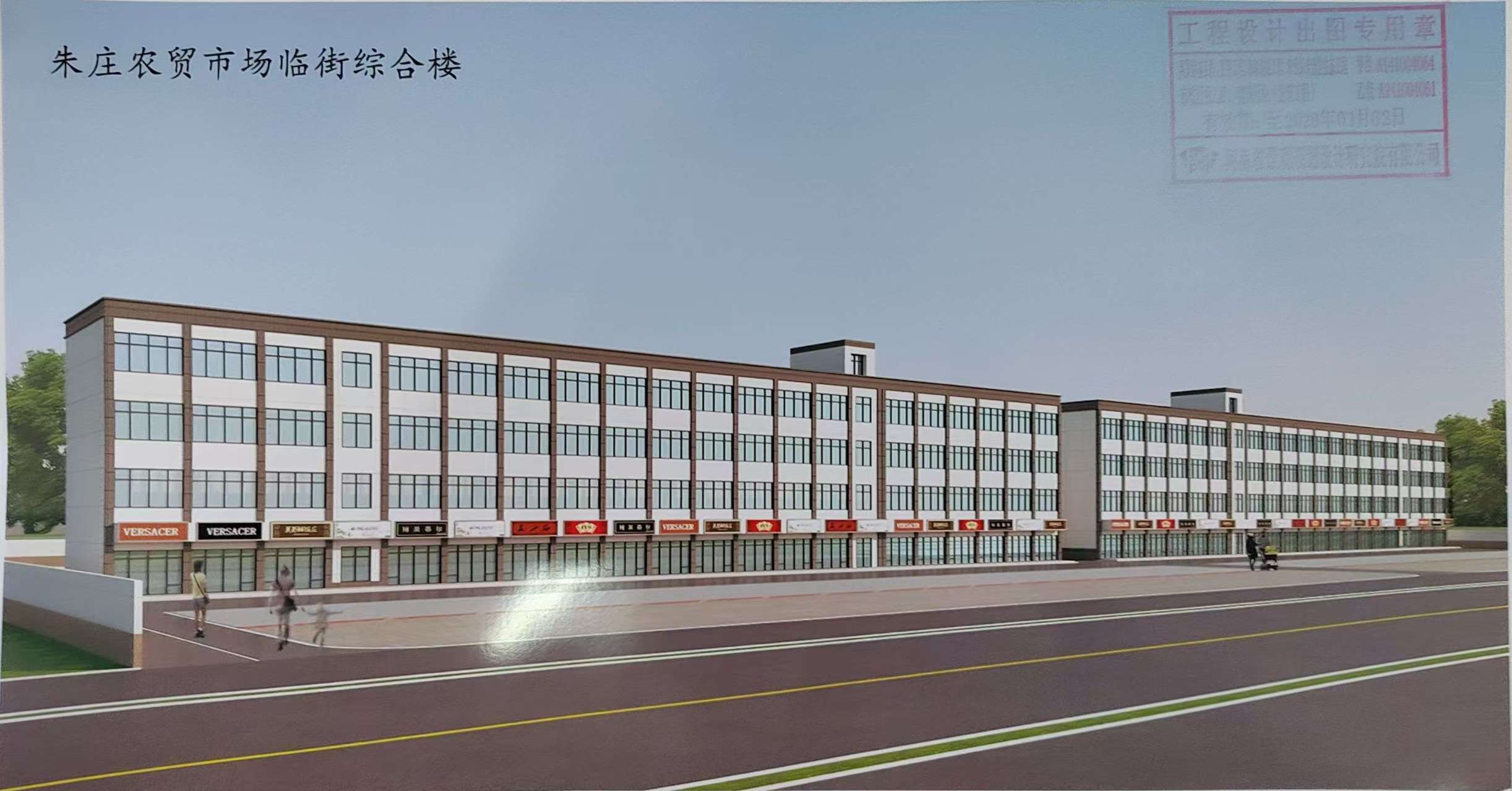 沁阳市朱庄农贸市场建设项目办理乡村 建设规划许可证的批前公示