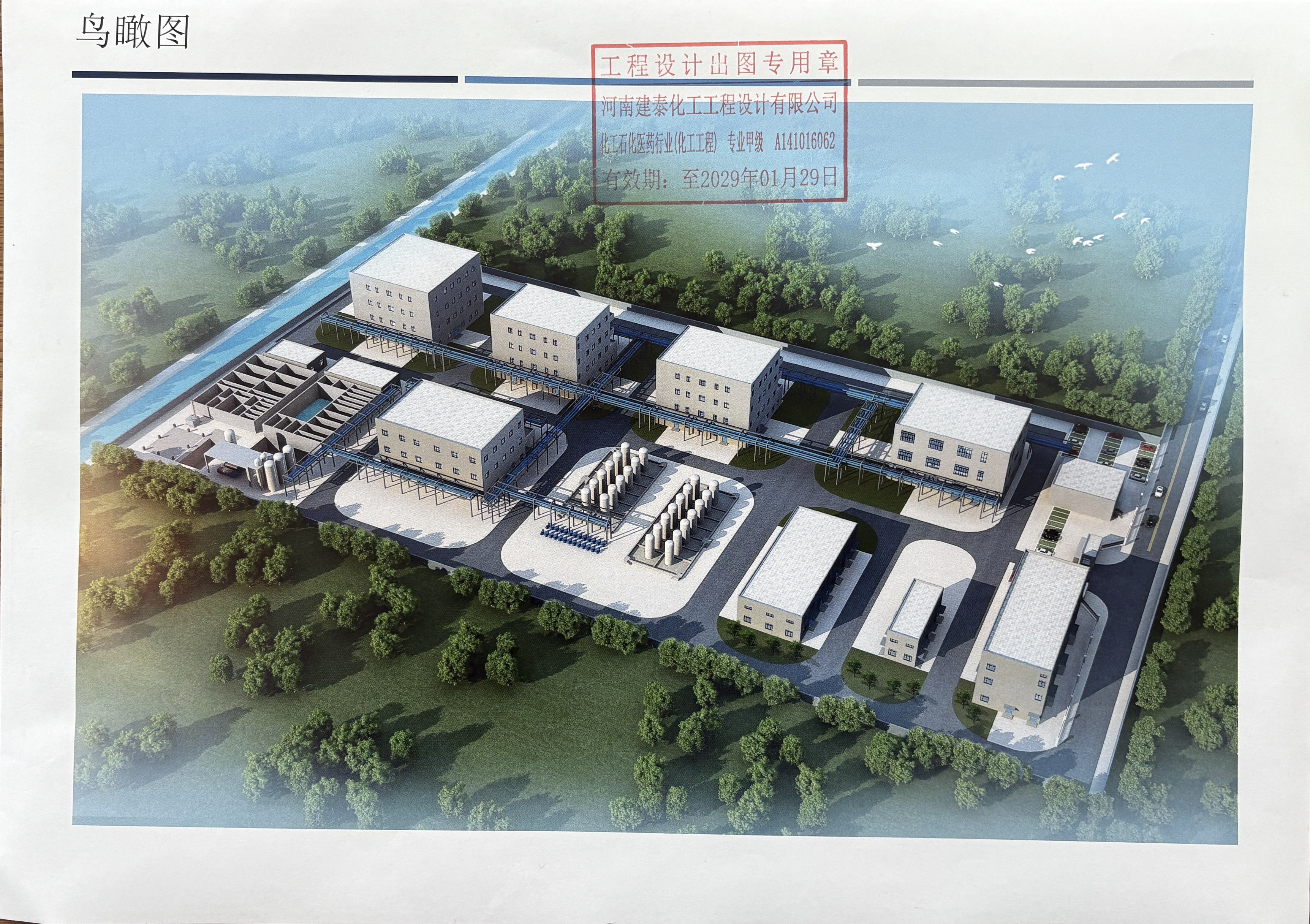 关于年产200吨胺碘酮原料药及600吨系列液晶材料(LCP)项目办理建设工程规划许可证的 批前公示