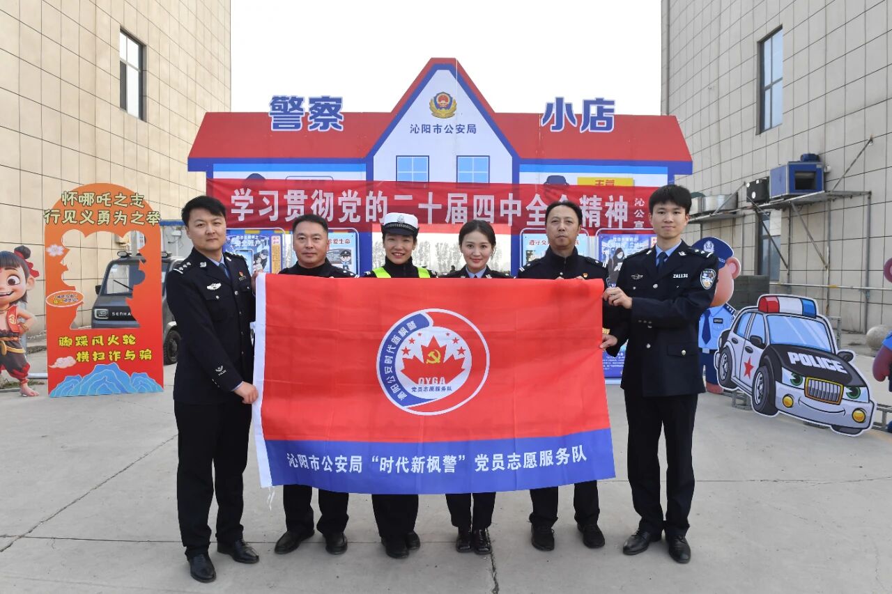 沁阳公安到柏香镇开展“警察小店”活动