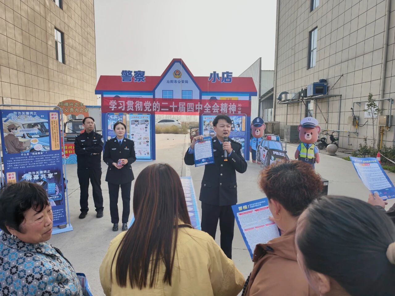 沁阳公安到柏香镇开展“警察小店”活动