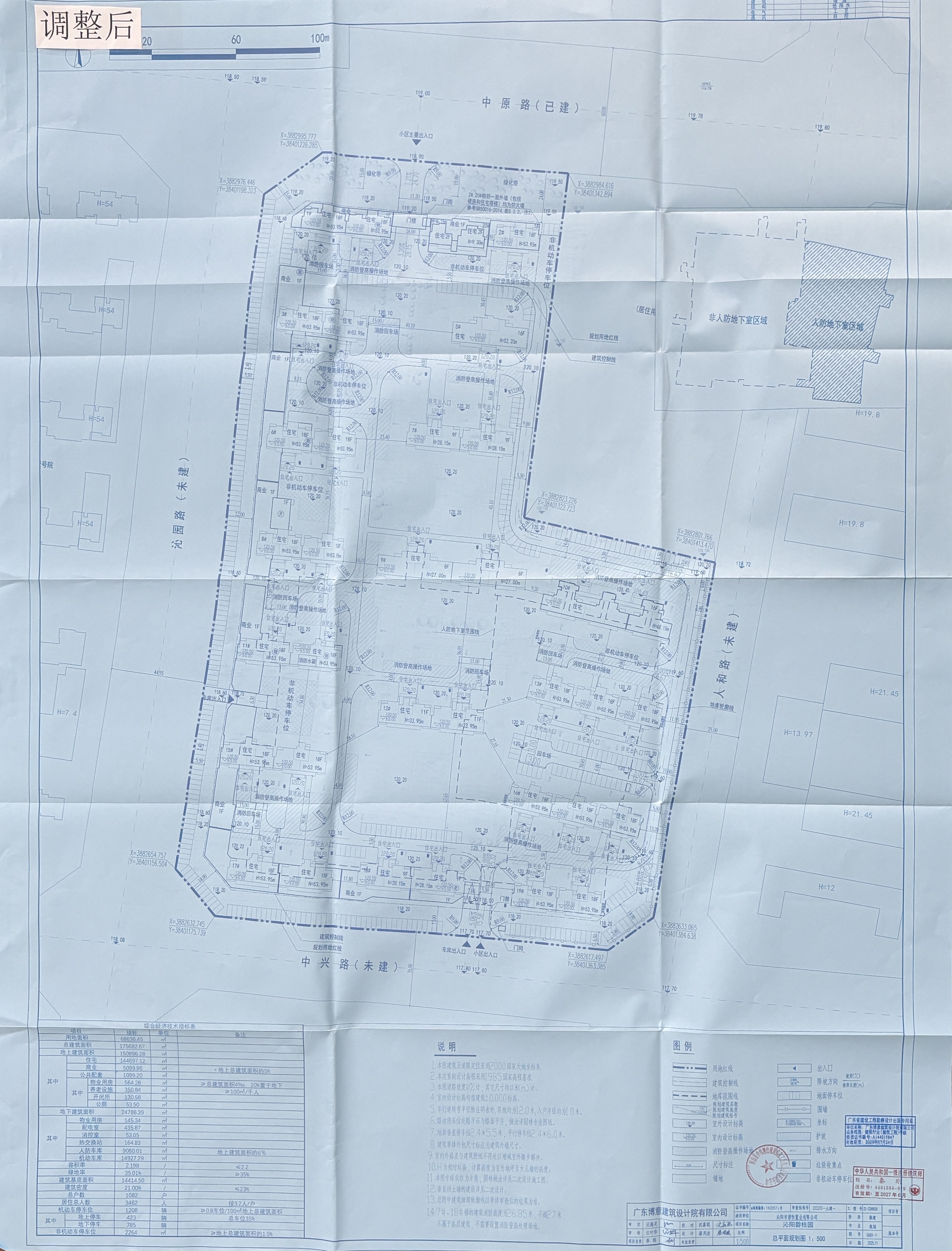 关于沁阳市碧恒置业有限公司建设的沁阳碧桂园项目规划方案局部调整的公示
