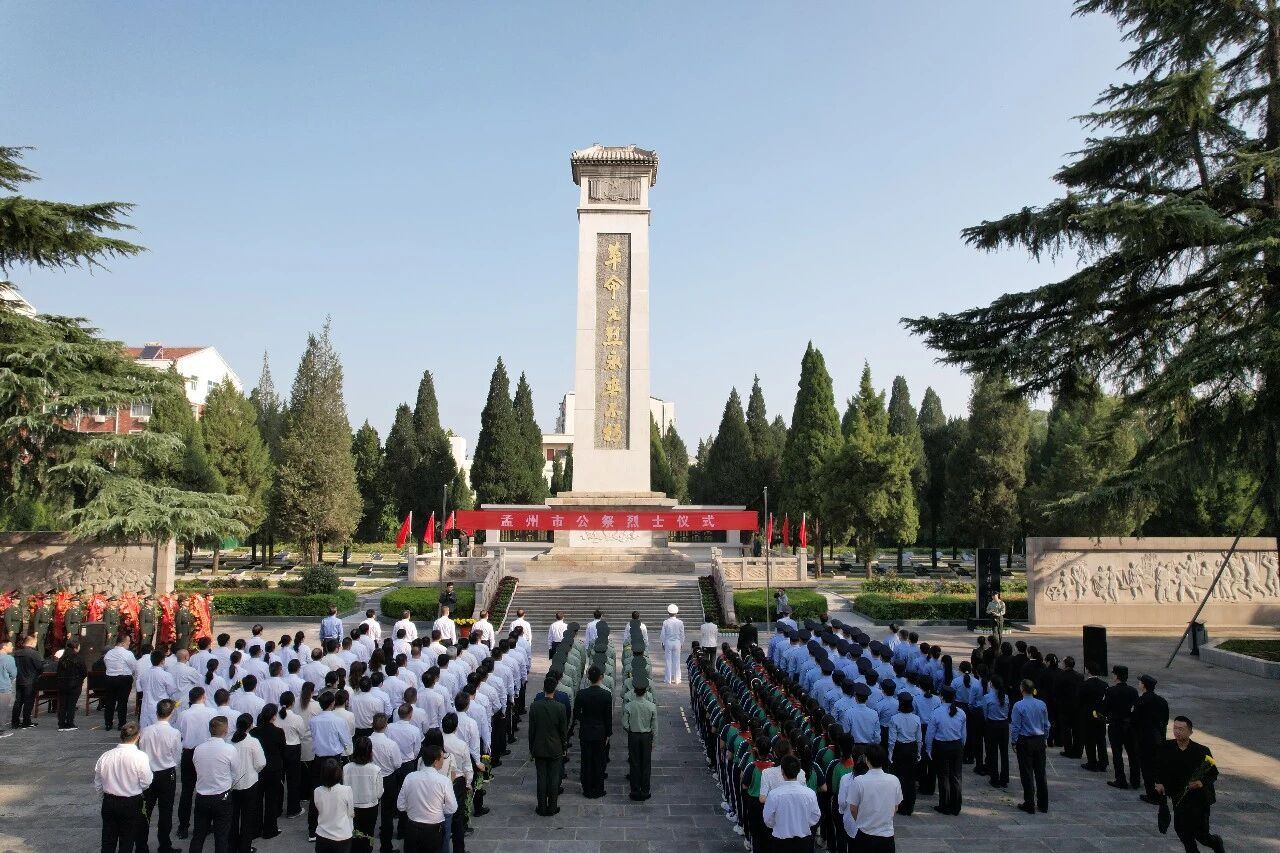 孟州市举行烈士纪念日公祭活动 孟州市举行烈士纪念日公祭活动