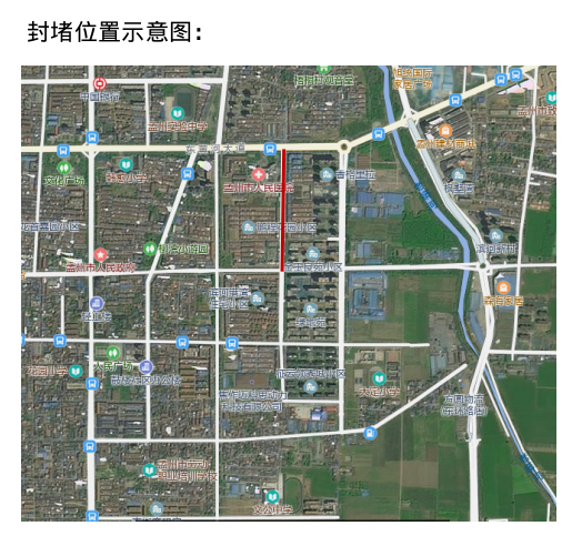 凤凰路（韩愈大街至黄河大道）道路封堵公告