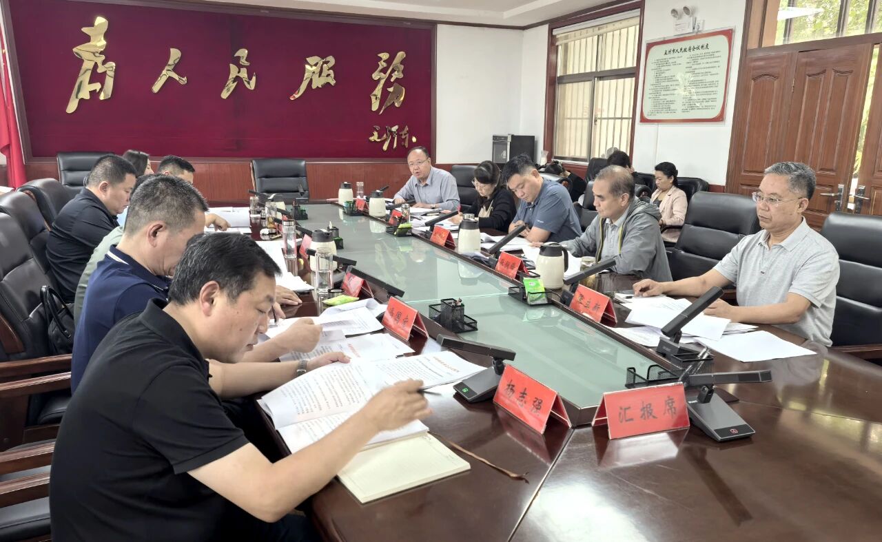 孟州市政府召开第六十三次常务会议