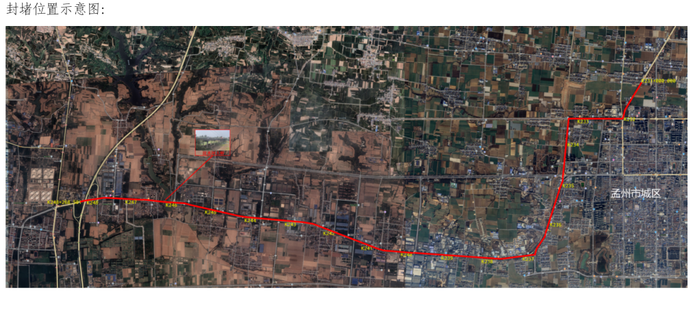 省道310孟州市河雍街道（太子村）至西虢镇（孟州洛阳交界）段改建工程施工封堵公告