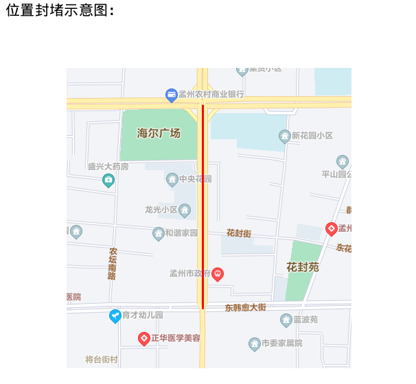 大定路(韩愈大街至黄河大道)道路封堵公告 大定路(韩愈大街至黄河大道)道路封堵公告