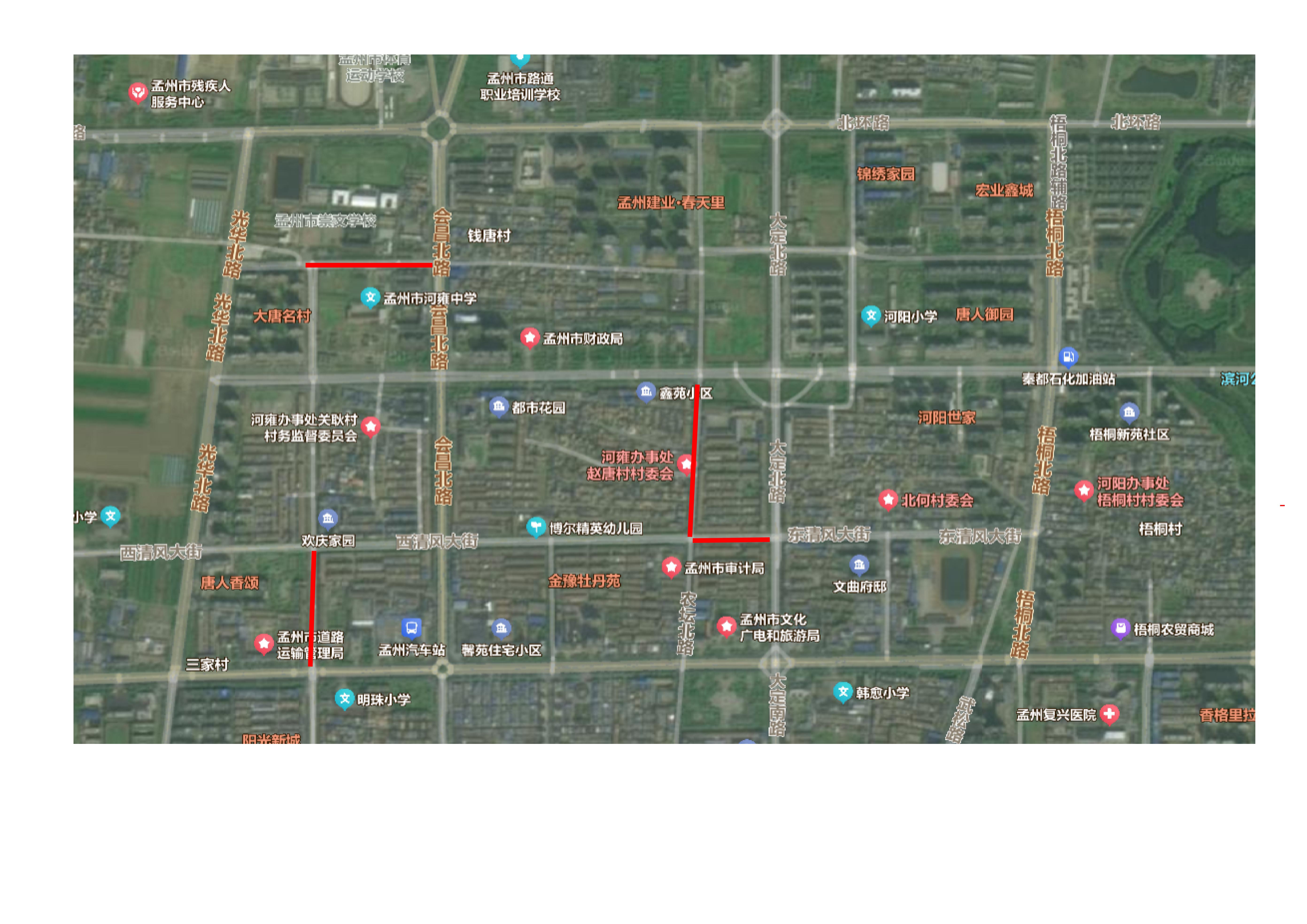孟州市光华路等七条路排水管网提升改造工程施工封堵公告