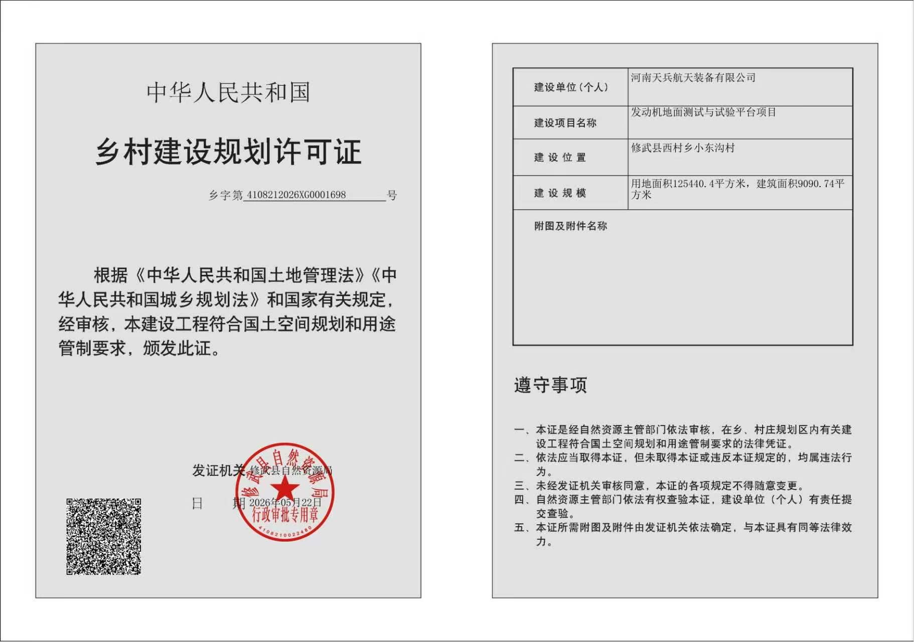 微信图片_20260601085248_10_244.jpg