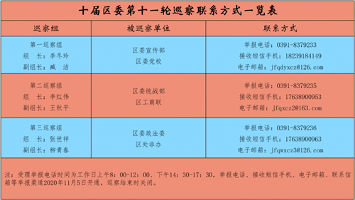 微信图片_20201109092703.png