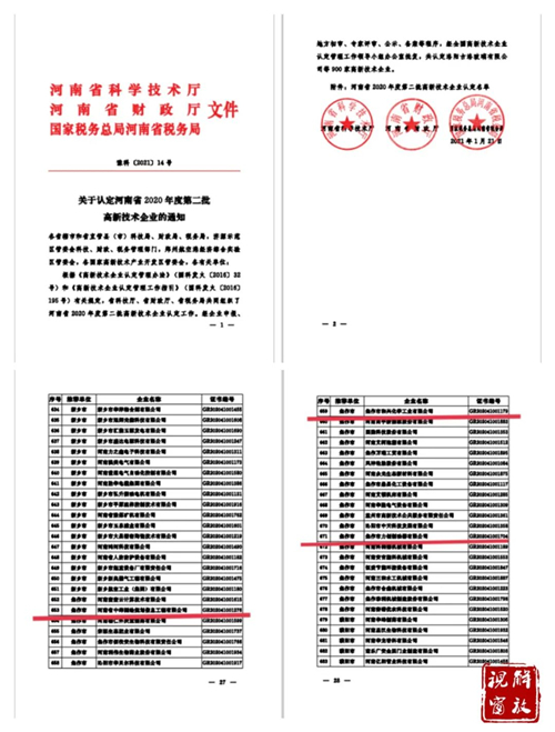 微信图片_20210201091325.jpg