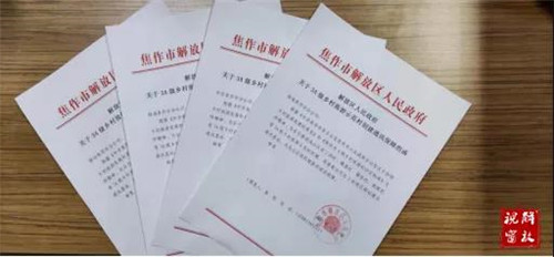 1615251000698143.jpg 微信图片_20210309084419.jpg