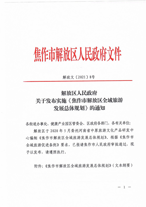 微信图片_20210330164033.jpg