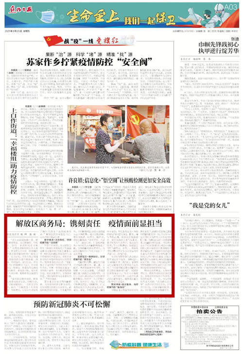 微信图片_20210823101259.jpg
