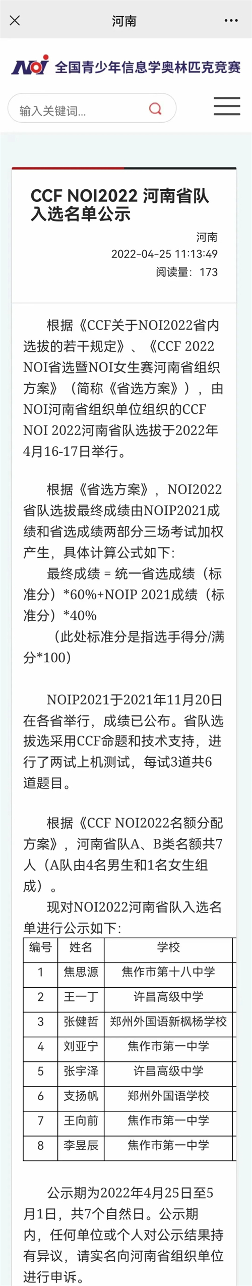 微信图片_20220428144014.jpg