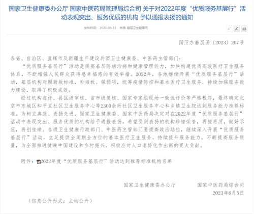 微信图片_20230620161125.png
