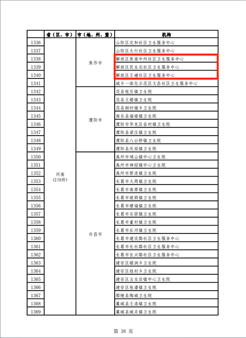 微信图片_20230620161128.png