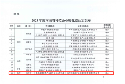 微信图片_20230915101708.png